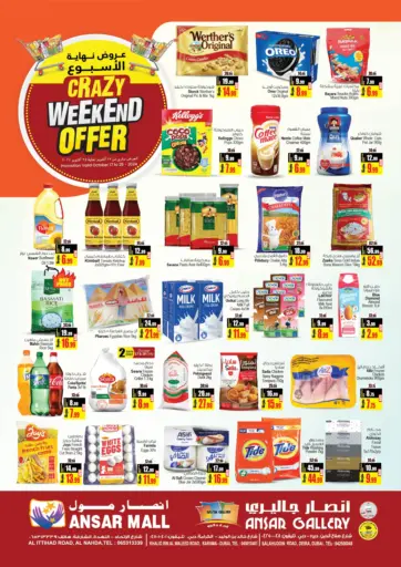 Grazy Weekend Offer من أنصار مول الشارقة / عجمان الإمارات